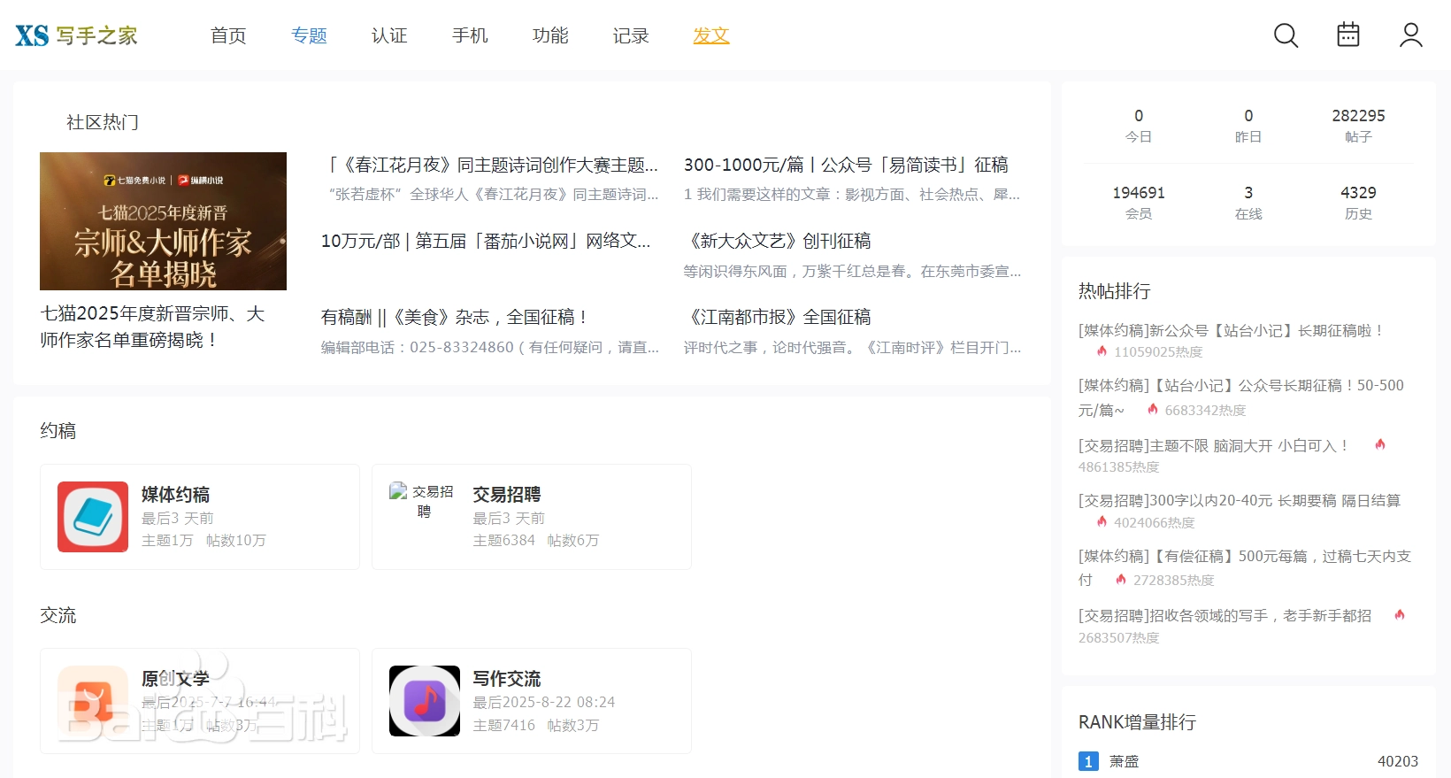中国写手之家关了，再见！